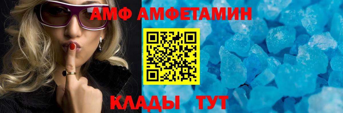Амфетамин Розовый Назарово