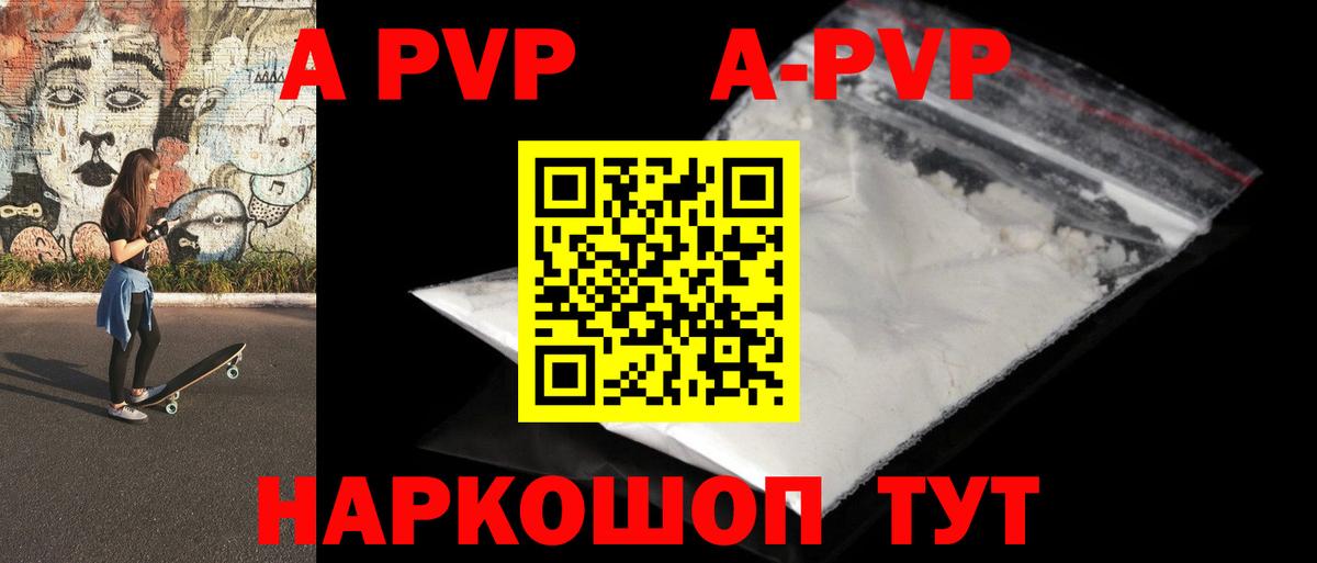 Alfa_PVP СК КРИС  A-PVP Crystall  Назарово  Alpha-PVP  Альфа ПВП СК 