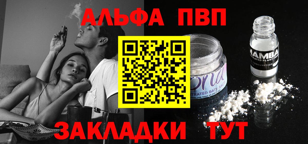 Назарово  A-PVP СК КРИС  A PVP  Alfa_PVP Crystall  Alfa_PVP СК КРИС  Вход с VPN 