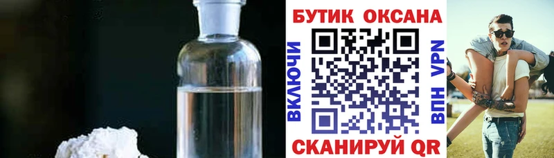 Бутират бутандиол  Назарово 