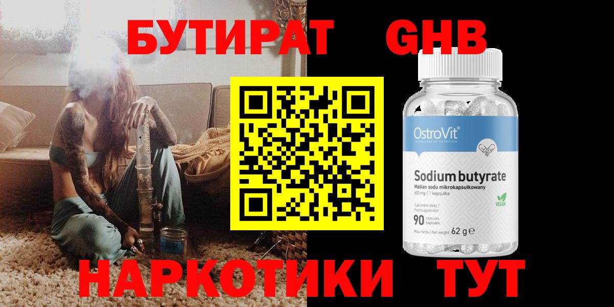 Назарово  БУТИРАТ оксана  Вход с VPN 