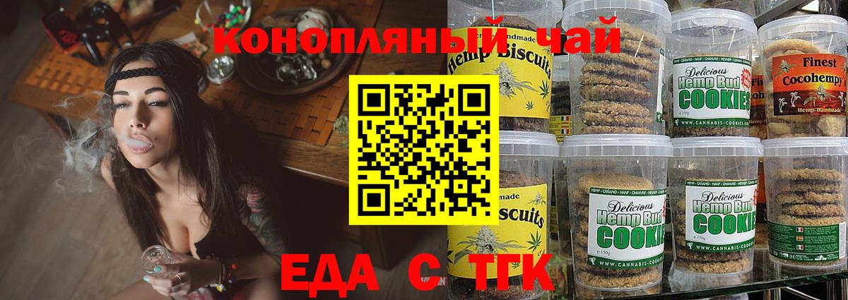 Cannafood конопля  Вход с VPN  Назарово 