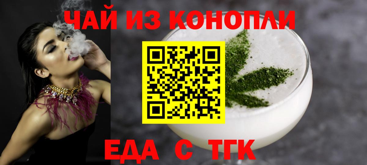 Печенье с ТГК конопля Назарово