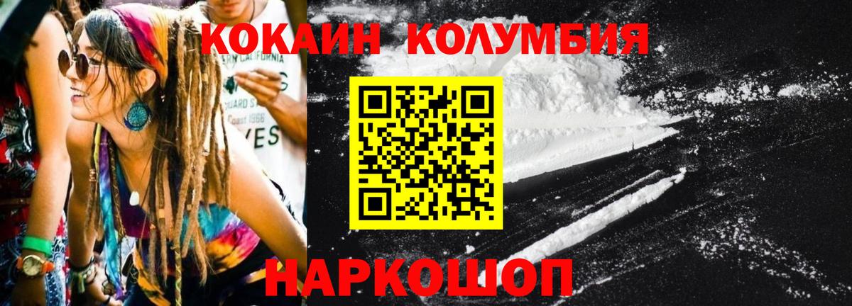 Назарово  Кокаин  Вход с VPN  Кокаин Columbia 