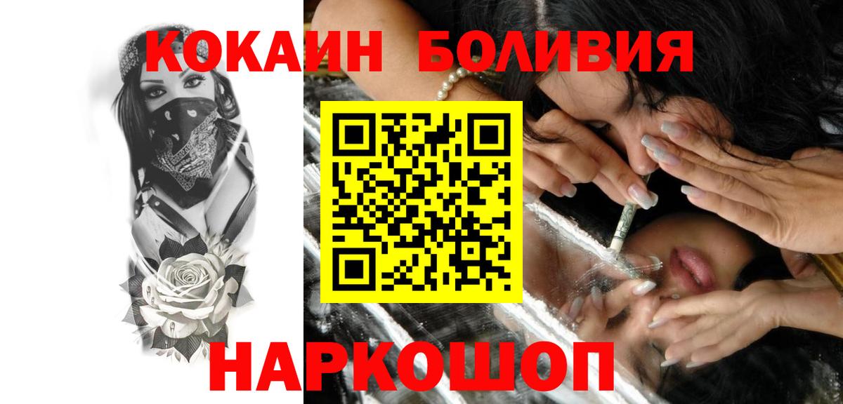 Cocaine 98% Назарово