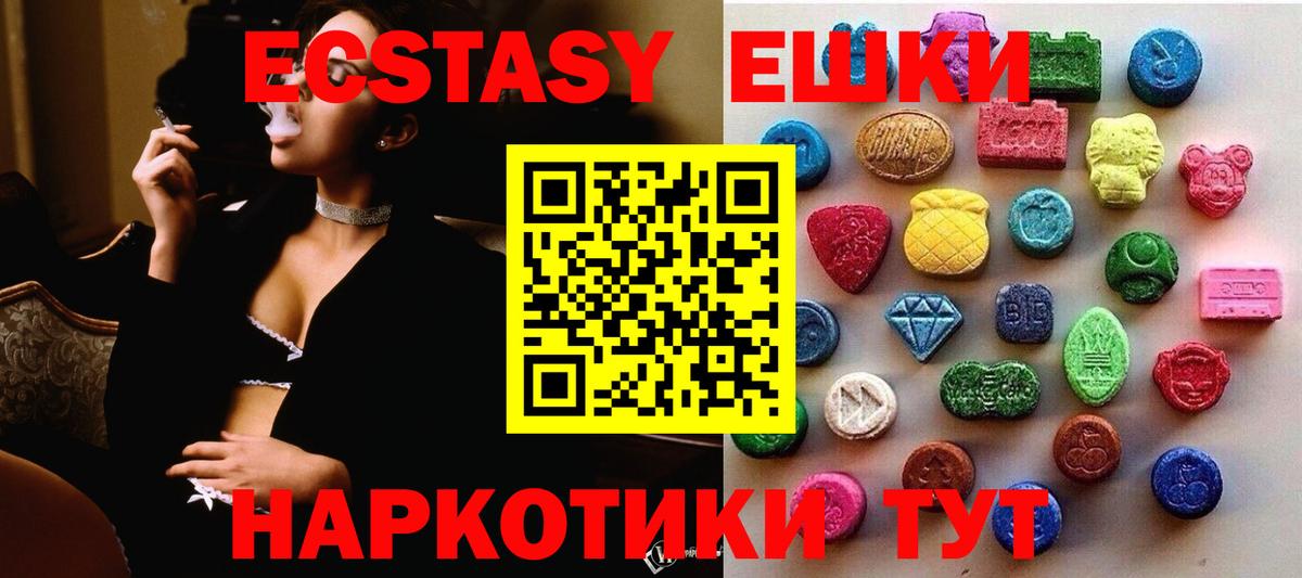 Назарово  ЭКСТАЗИ ешки  ЭКСТАЗИ 99%  Вход с VPN 