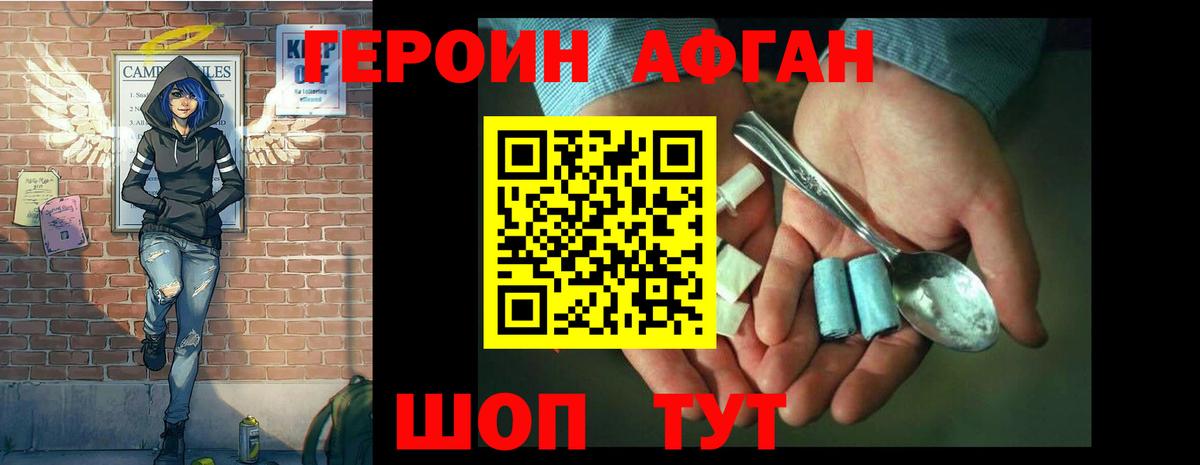 Героин гречка  Назарово 