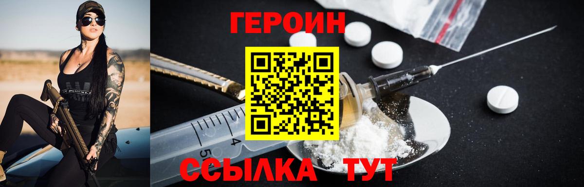 Назарово  Героин хмурый  Вход с VPN 