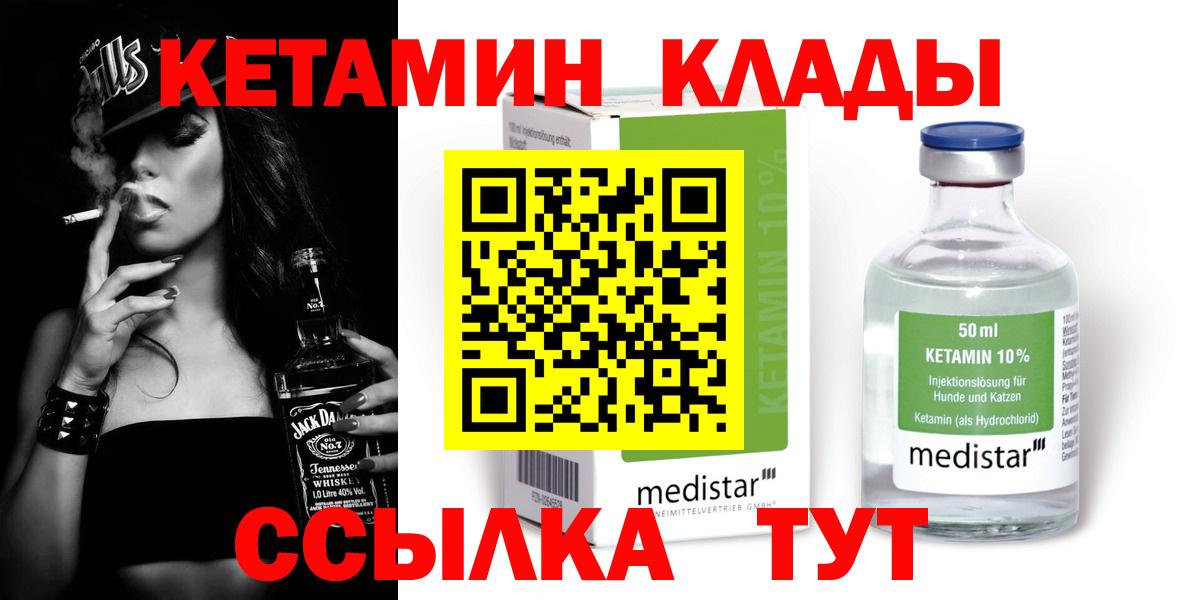 КЕТАМИН VHQ  Вход с VPN  Кетамин ketamine  Назарово 