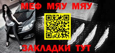 меф Кимры