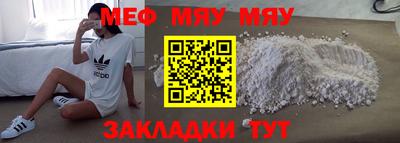 меф Кимры