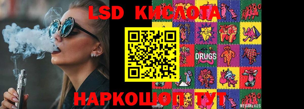 Лсд 25 экстази кислота  кракен tor  Лсд 25 экстази кислота  Назарово  Вход с VPN 