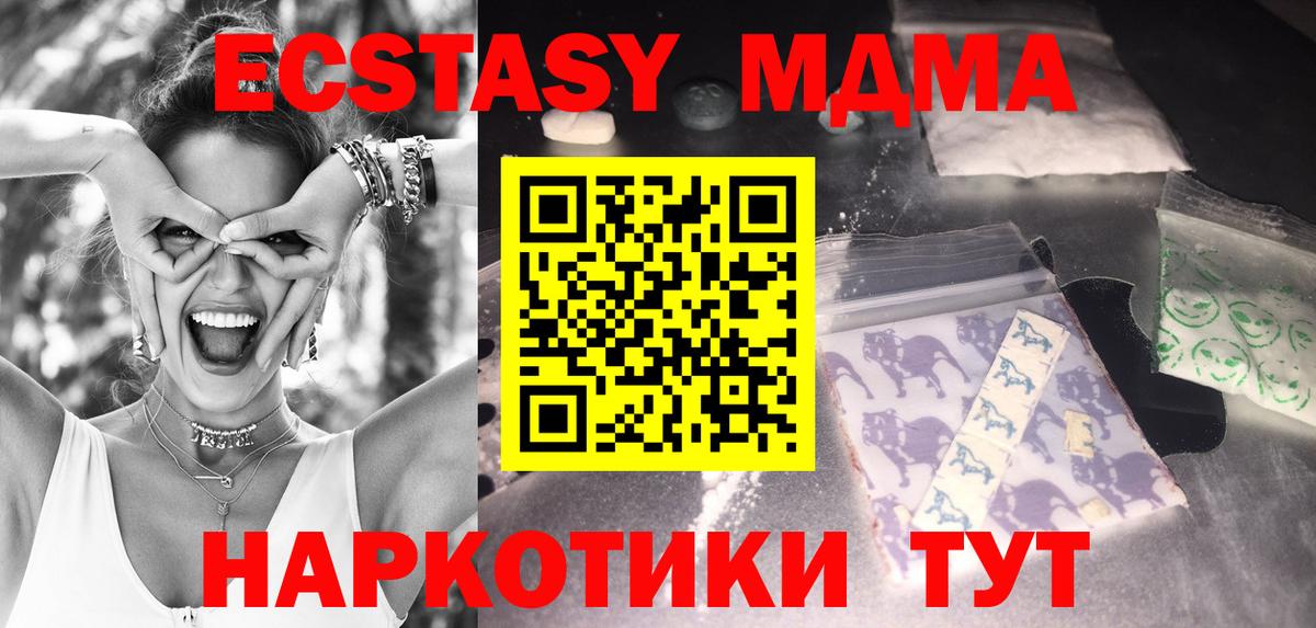 МДМА  Назарово  MDMA кристаллы 