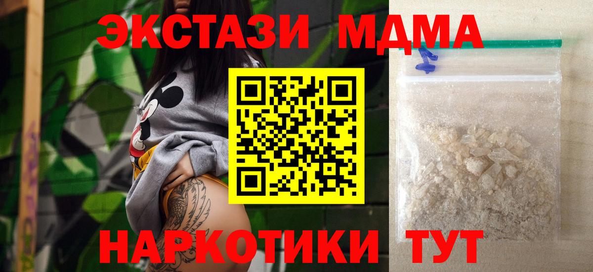 MDMA молли  MDMA  Вход с VPN  Назарово  МДМА crystal 