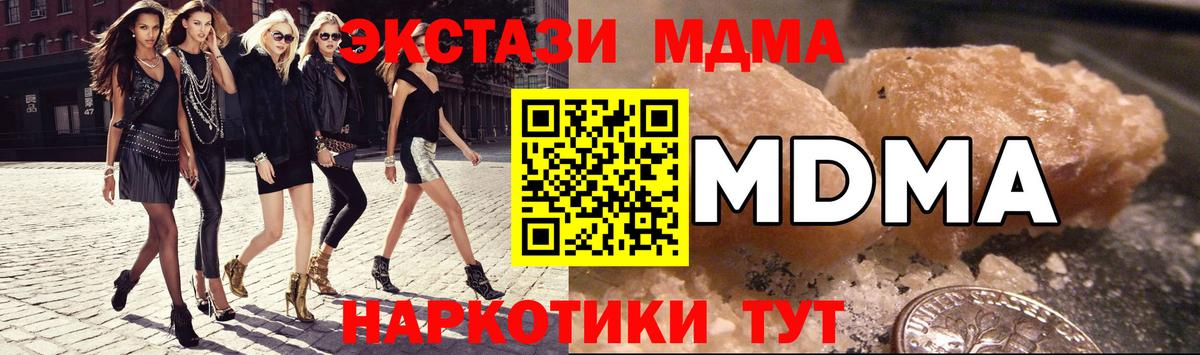 МДМА кристаллы Назарово