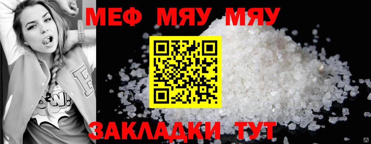 Назарово  МЕФ  Вход с VPN  Меф 4 MMC  Меф кристаллы 