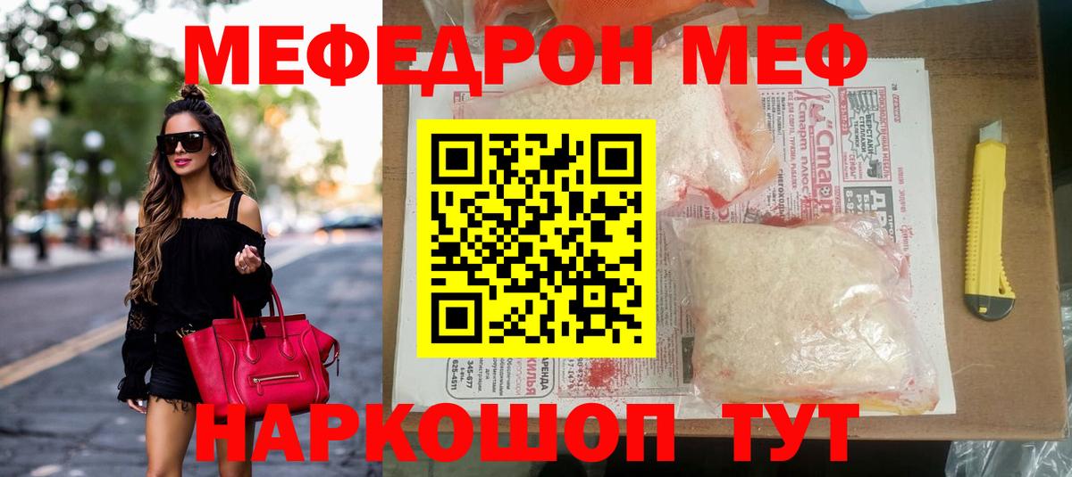 Мефедрон  МЕФ мука  Меф  Назарово  МЯУ-МЯУ VHQ 