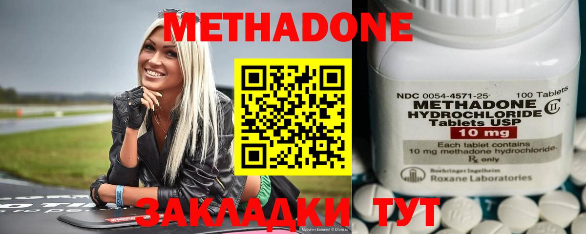 МЕТАДОН кристалл  Метадон VHQ  Назарово  Вход с VPN 