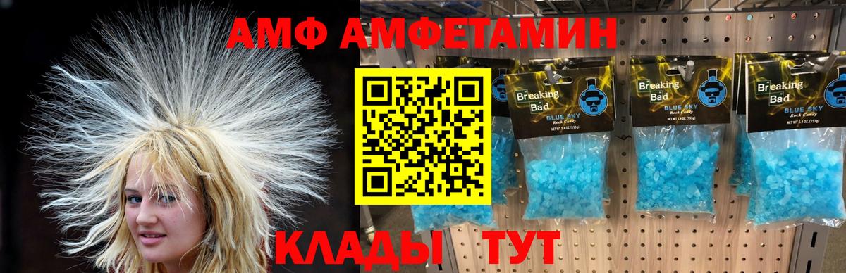 Метамфетамин Methamphetamine  Вход с VPN  Назарово 