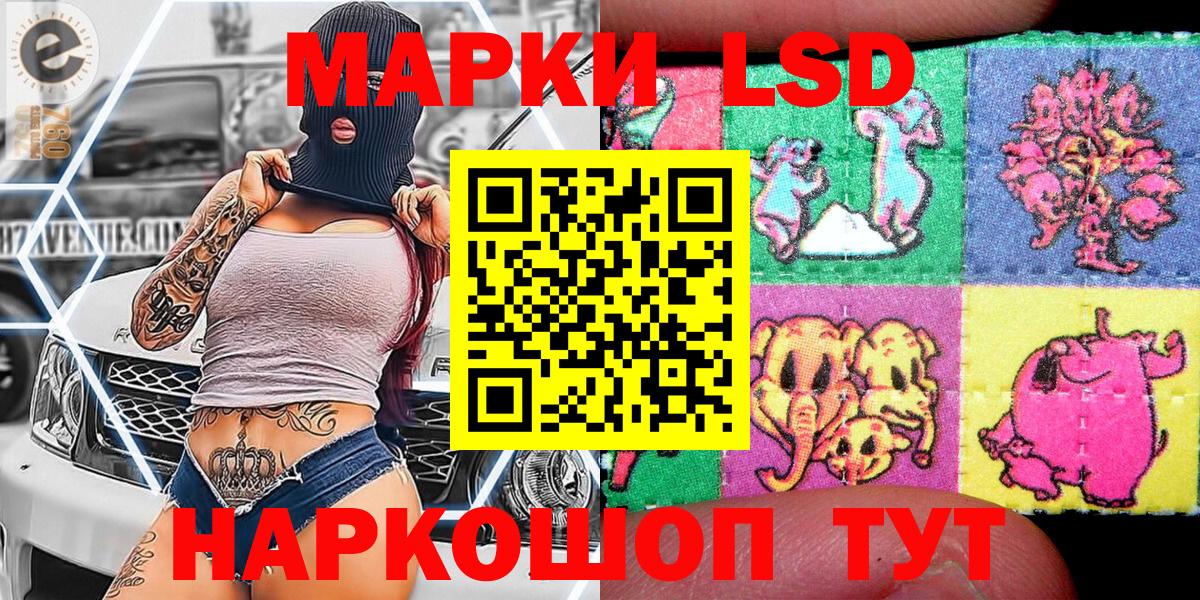 Наркотические марки 1,8мг Назарово