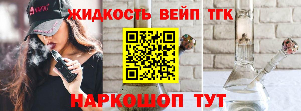 ТГК концентрат  наркота  Назарово  Дистиллят ТГК гашишное масло 