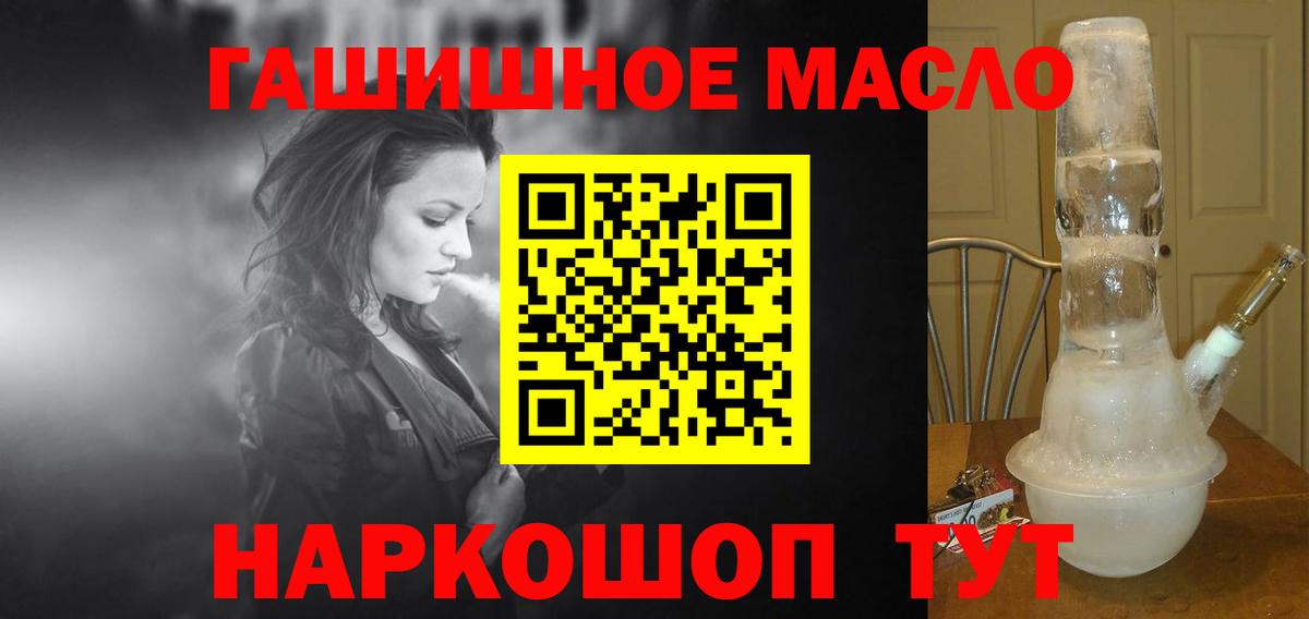 Назарово  ТГК гашишное масло  Вход с VPN  Дистиллят ТГК концентрат 