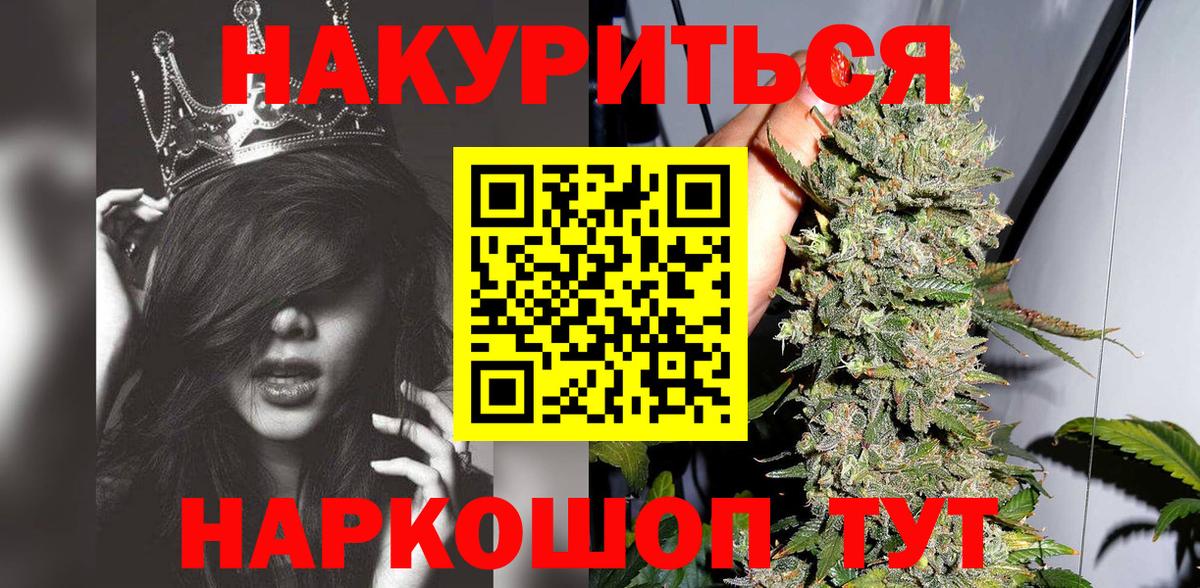 Назарово  Марихуана Amnesia  Канабис сатива  Вход с VPN 